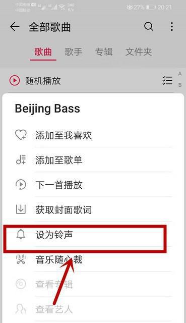 华为手机铃声的背后故事（从游戏到音乐）