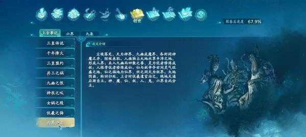 《仙剑奇侠传手游》灵力属性详解（灵力的作用和获取方式）