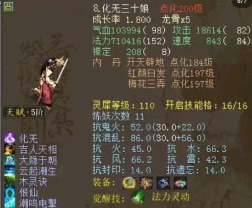 《问道》新人无师自通法门（以游戏为主的自学方法）