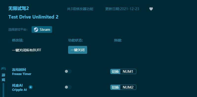 《无限试驾2鼠标控制转向指南》（让你的游戏体验更加顺畅畅快乐乐）