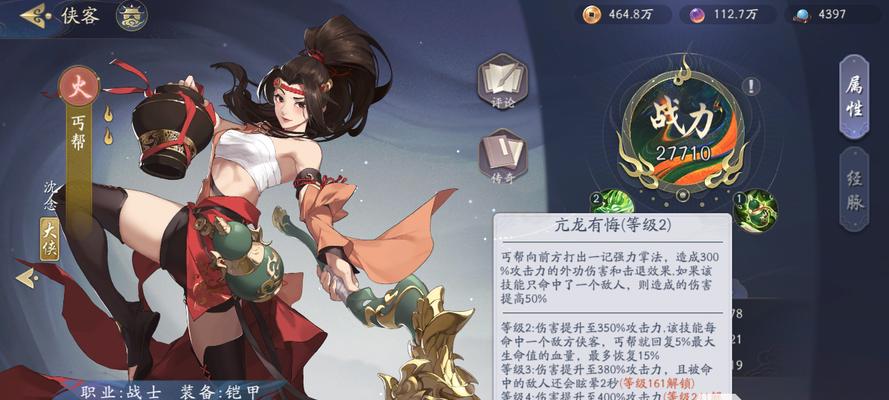 《武林闲侠侠客》重置方法详解（如何重置侠客）