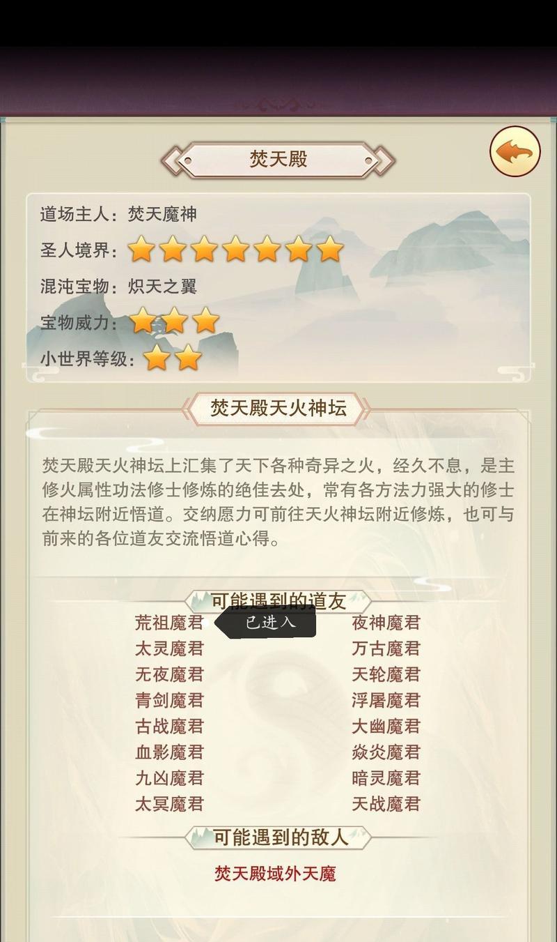 修真功德是什么（了解修真功德的获得与使用方法）