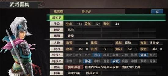 《三国志13》英杰无常DLC攻略指南