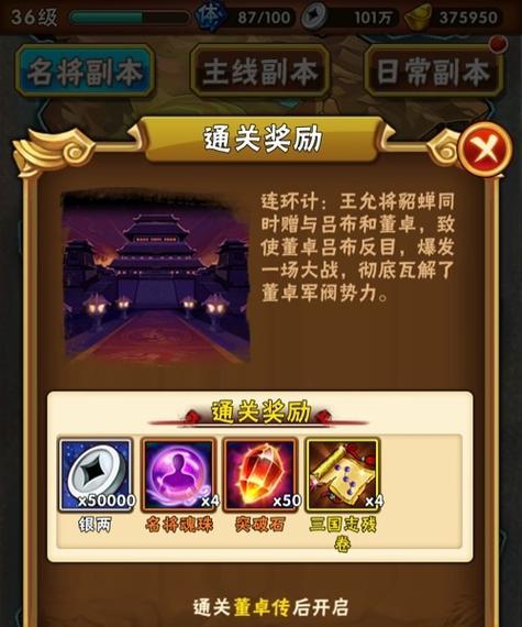 《三国志13》中刘邦解锁攻略（如何成功解锁刘邦角色）