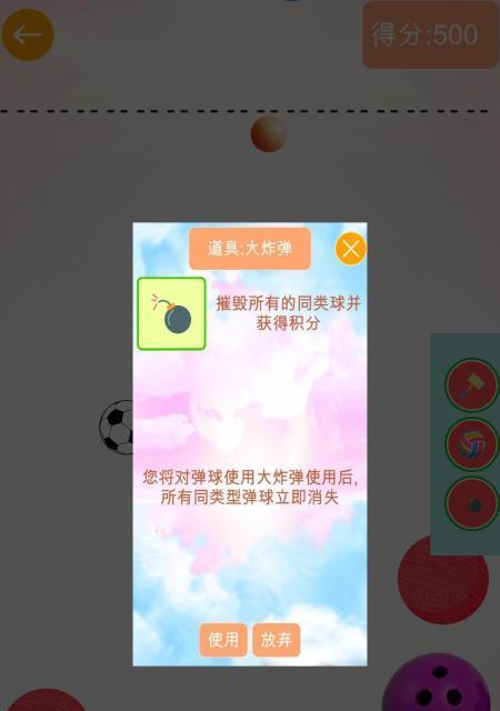 玩转合成大西瓜，尽情挑战自己的极限（畅玩合成大西瓜）