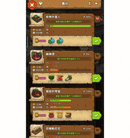 《黑暗料理王攻略大全》（详细介绍如何玩转黑暗料理王）