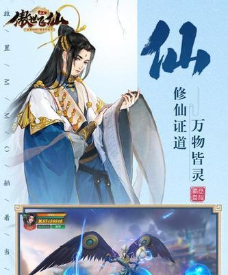 《梦幻飞仙》游戏天师职业强装高伤害攻略（无敌输出！天师职业强化装备）