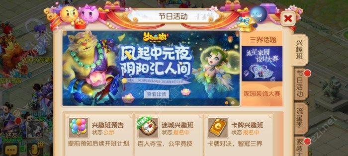 《梦幻西游》宝宝合成指南（掌握合宝宝技巧）