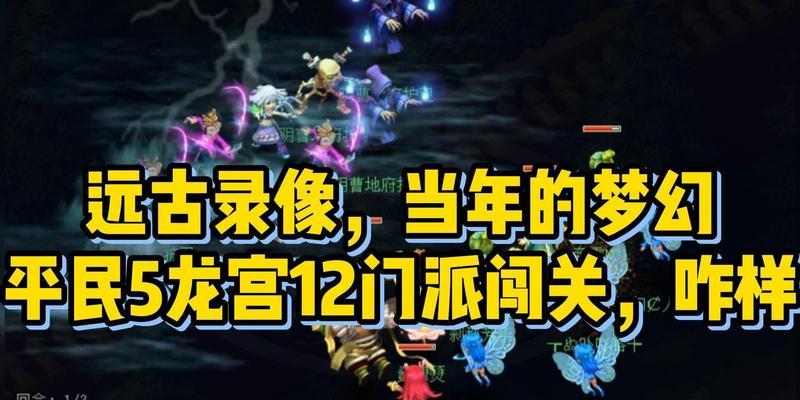 《梦幻西游》龙宫宠物选择攻略（精选五款必备宠物）