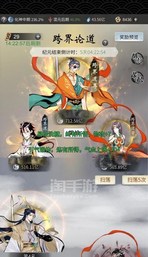 一念逍遥武痴（一念逍遥武痴）