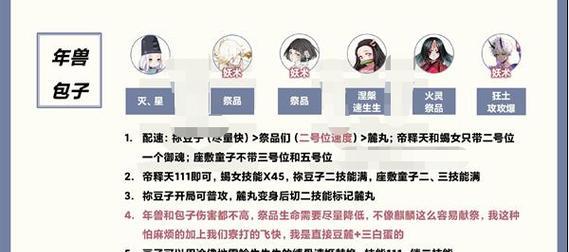 《阴阳师成王退治阵容攻略》（如何打造强力阵容）