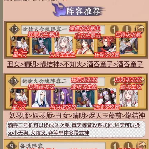 《阴阳师》大蛇书翁不再适合作为逢魔BOSS的最佳选择（挑战BOSS）