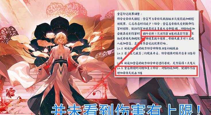 以阴阳师逢魔之时土蜘蛛高分阵容2024最新攻略（掌握阴阳师逢魔之时土蜘蛛高分阵容）