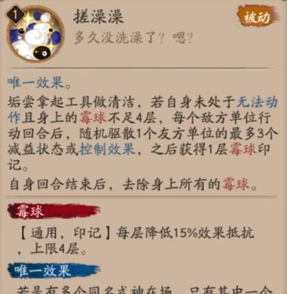 《阴阳师垢尝御魂御魂搭配攻略》（挑战魔物）