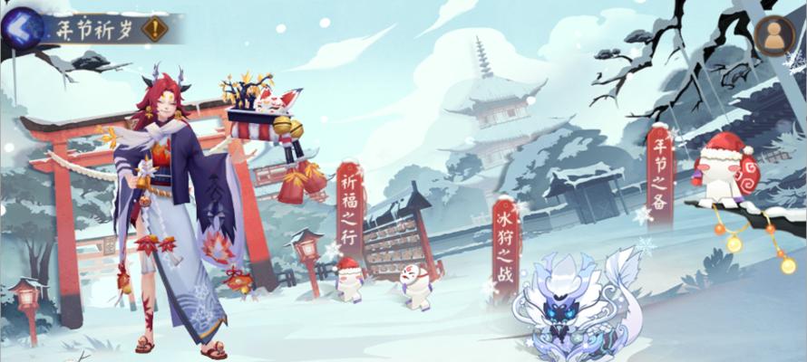 《阴阳师祈福之行攻略》（打造强力阵容）