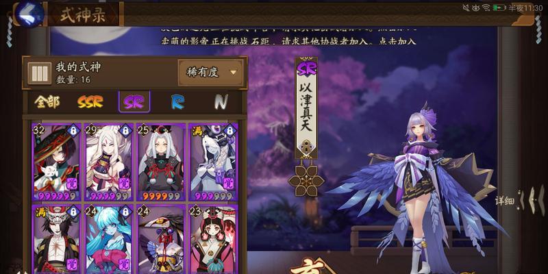 《阴阳师式神升级升星攻略》（揭秘式神升级升星机制）