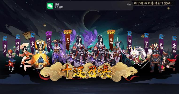 《以阴阳师四星超鬼王麓丸阵容，挑战更高层次》（尽显实力）