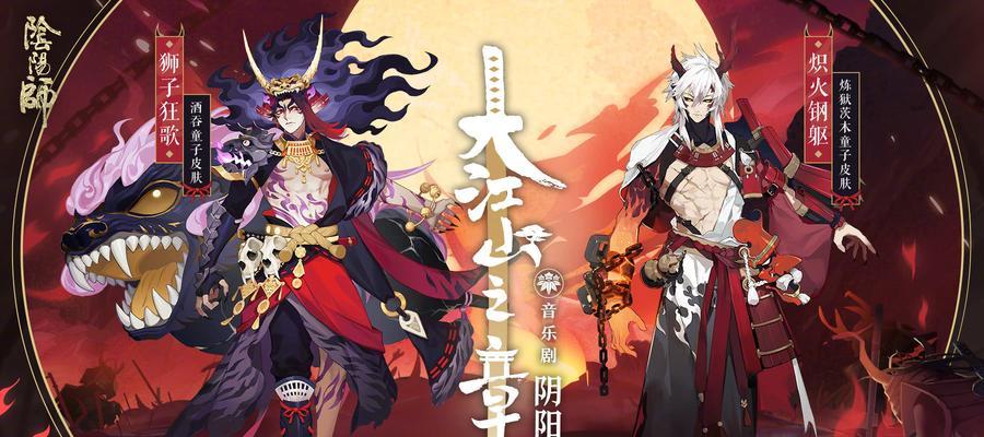 阴阳师妖神试炼攻略（五个相同式神如何合力挑战妖神试炼）