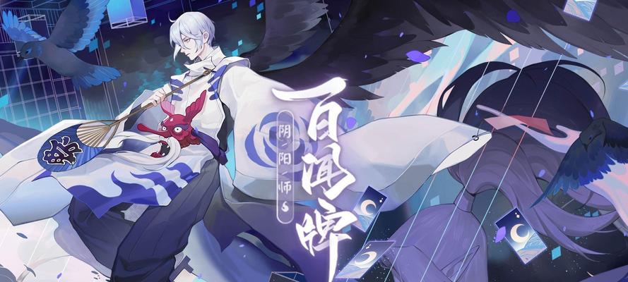 阴阳师新春挑战通关攻略（掌握阴阳师新春挑战的关键策略）