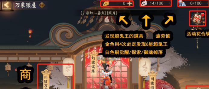 《阴阳师新人必备超详细十大攻略》（从零开始）