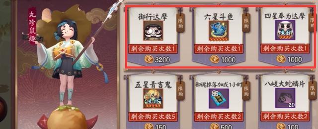 阴阳师新引擎蓝票奖励全解析（玩转新引擎）