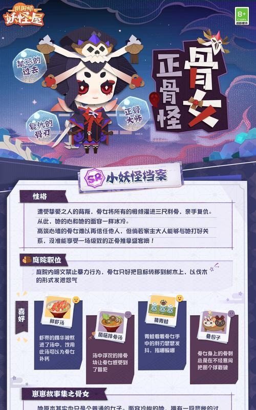 《阴阳师妖怪屋莹草老师特训攻略》（提高游戏战力）