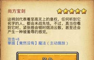 不思议迷宫东方的神龛祭品（探索神秘之路）