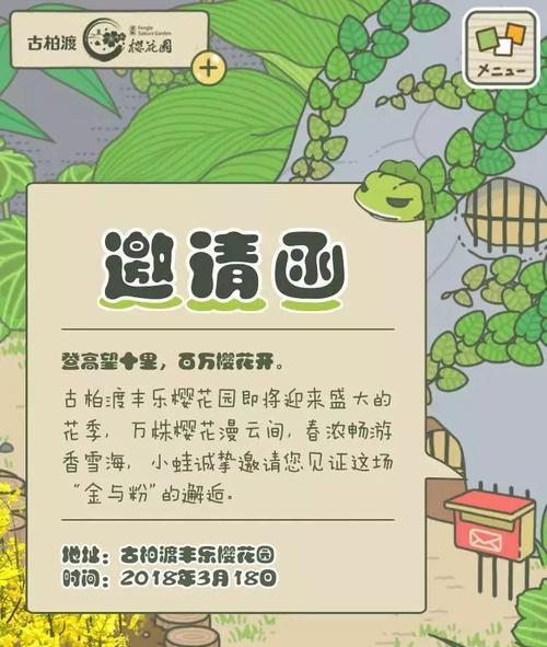 旅行青蛙苔桥明信片是什么？如何使用苔桥图鉴？