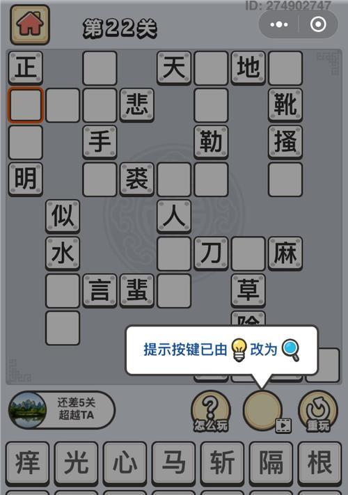 成语小秀才第218关答案是什么？如何顺利通过218关？