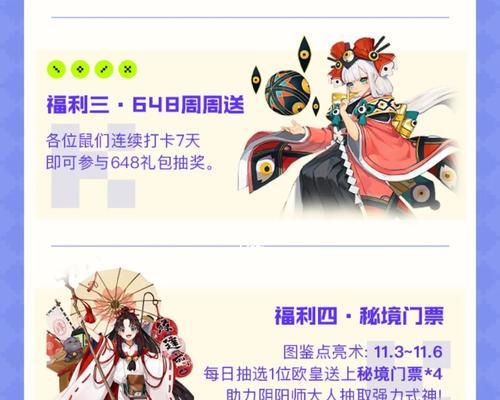 阴阳师超鬼王第二天怎么打？阵容推荐与攻略解析是什么？