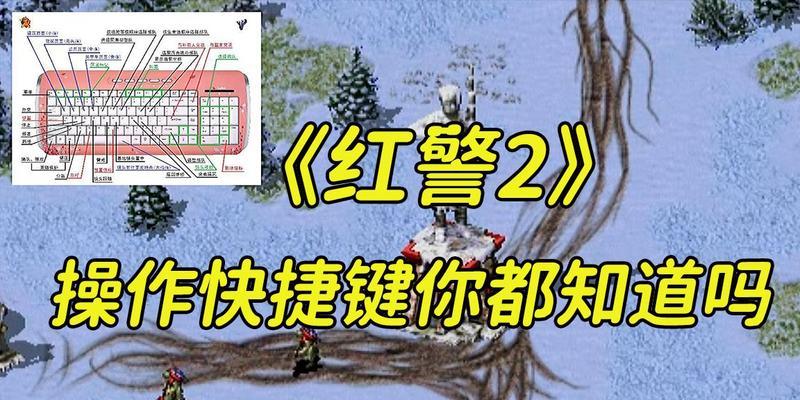 红警游戏中使用快捷键导致崩溃如何解决？